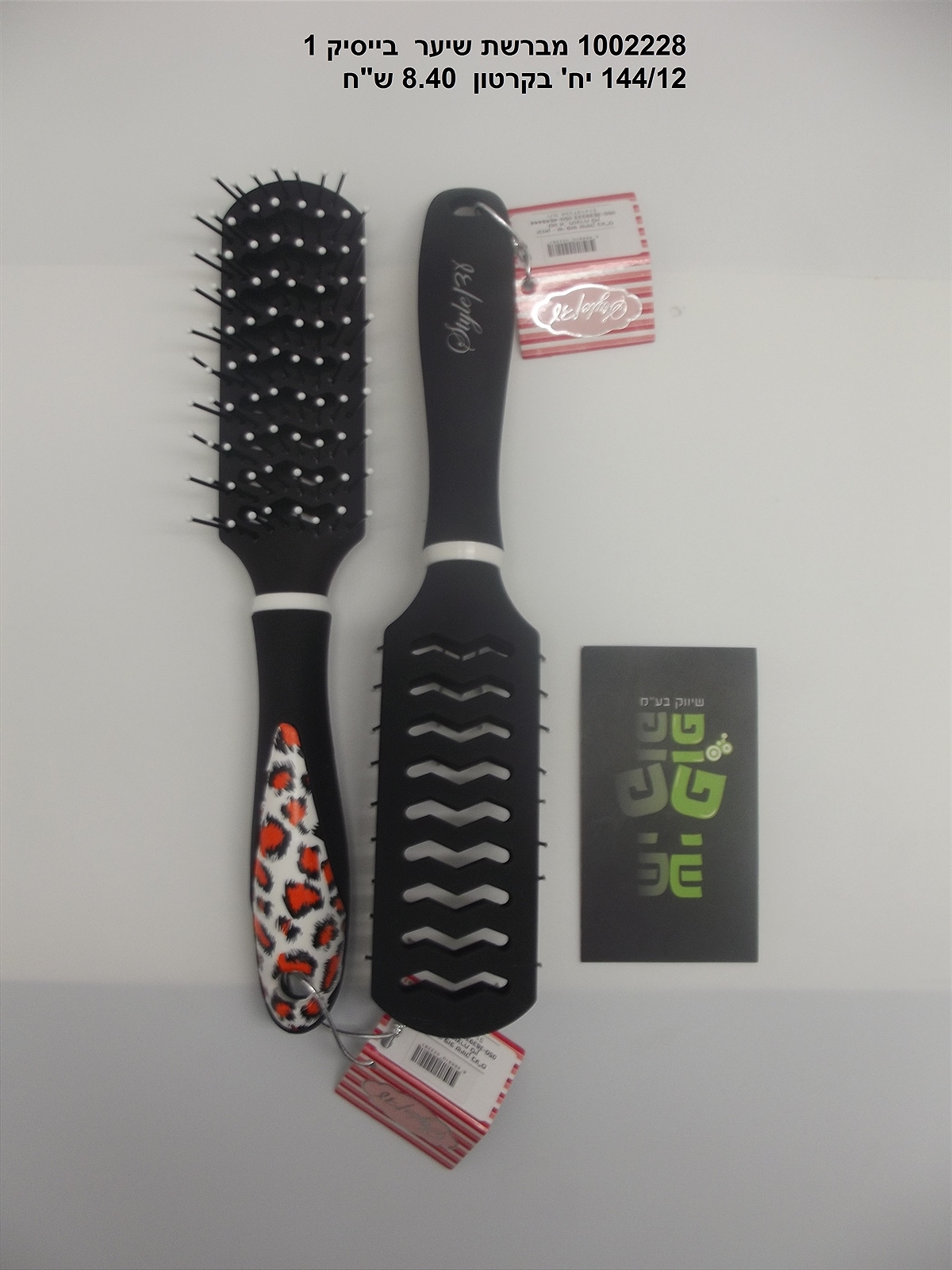 מברשת שיער בייסיק 1