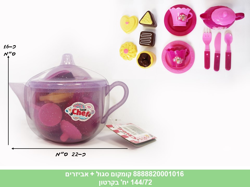 קומקום סגול + אביזרים (144/72)