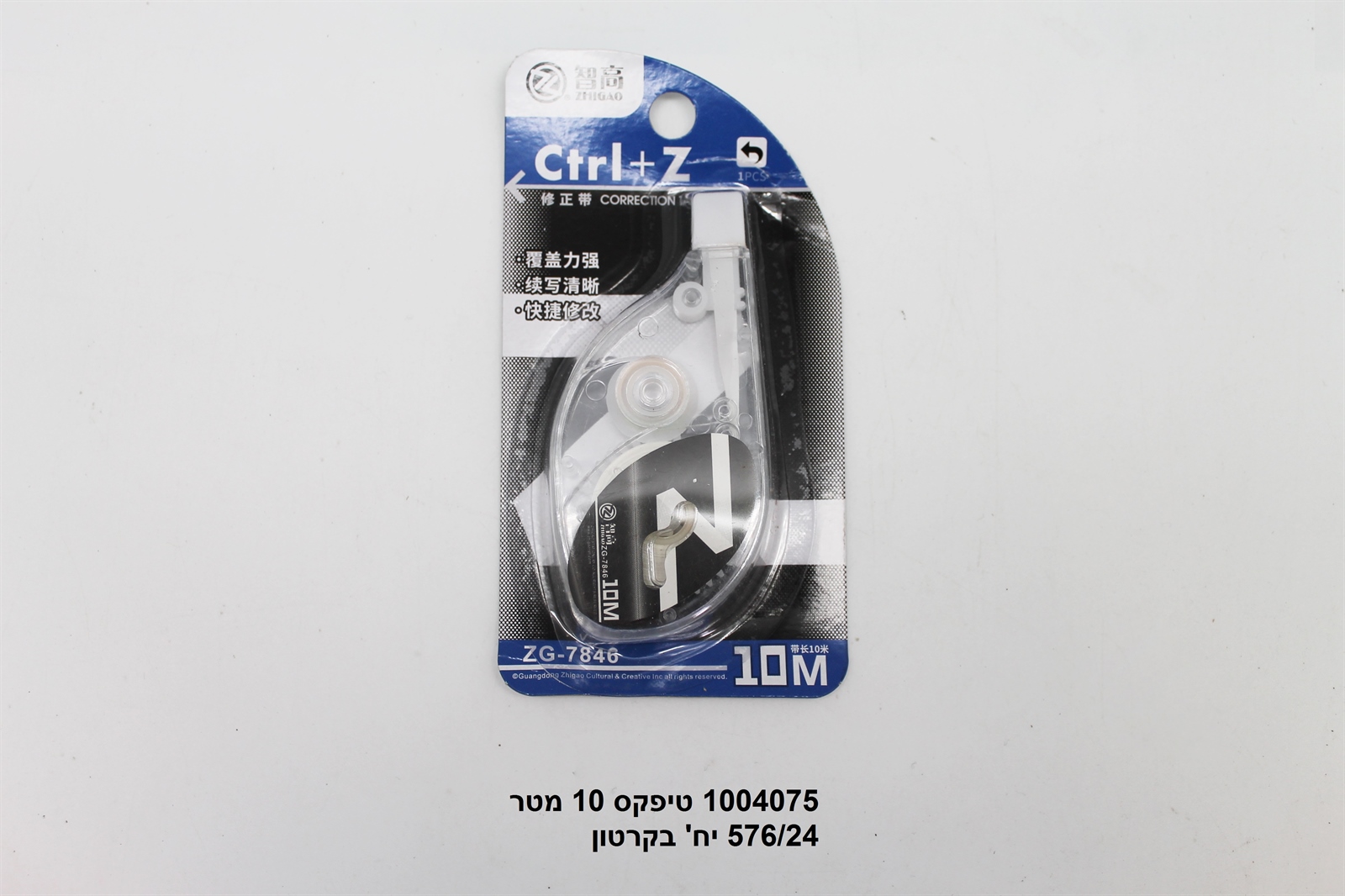 טיפקס 10 מטר