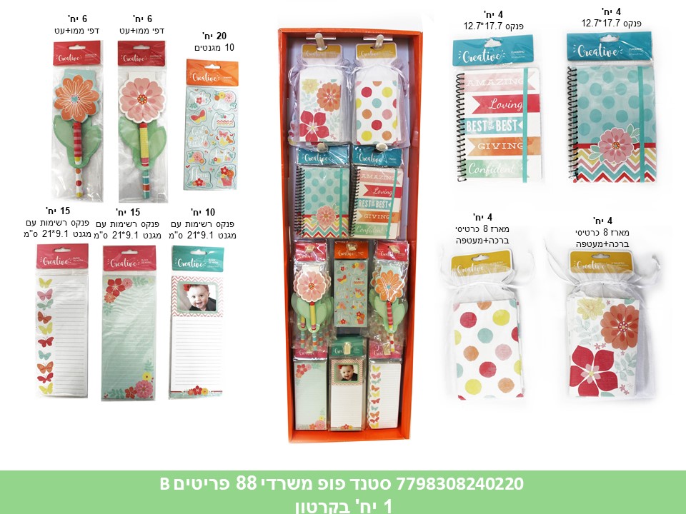סטנד פופ משרדיB (פריטים -88)(113*12*37)