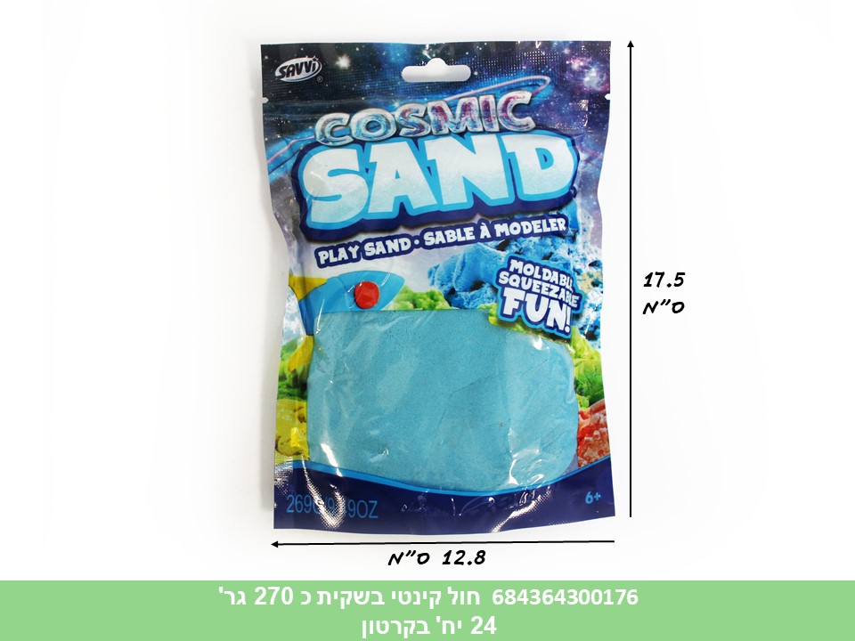 חול קינטי בשקית כ 270 גרם (תכלת) (קרטון סגור בלבד!!) (24)