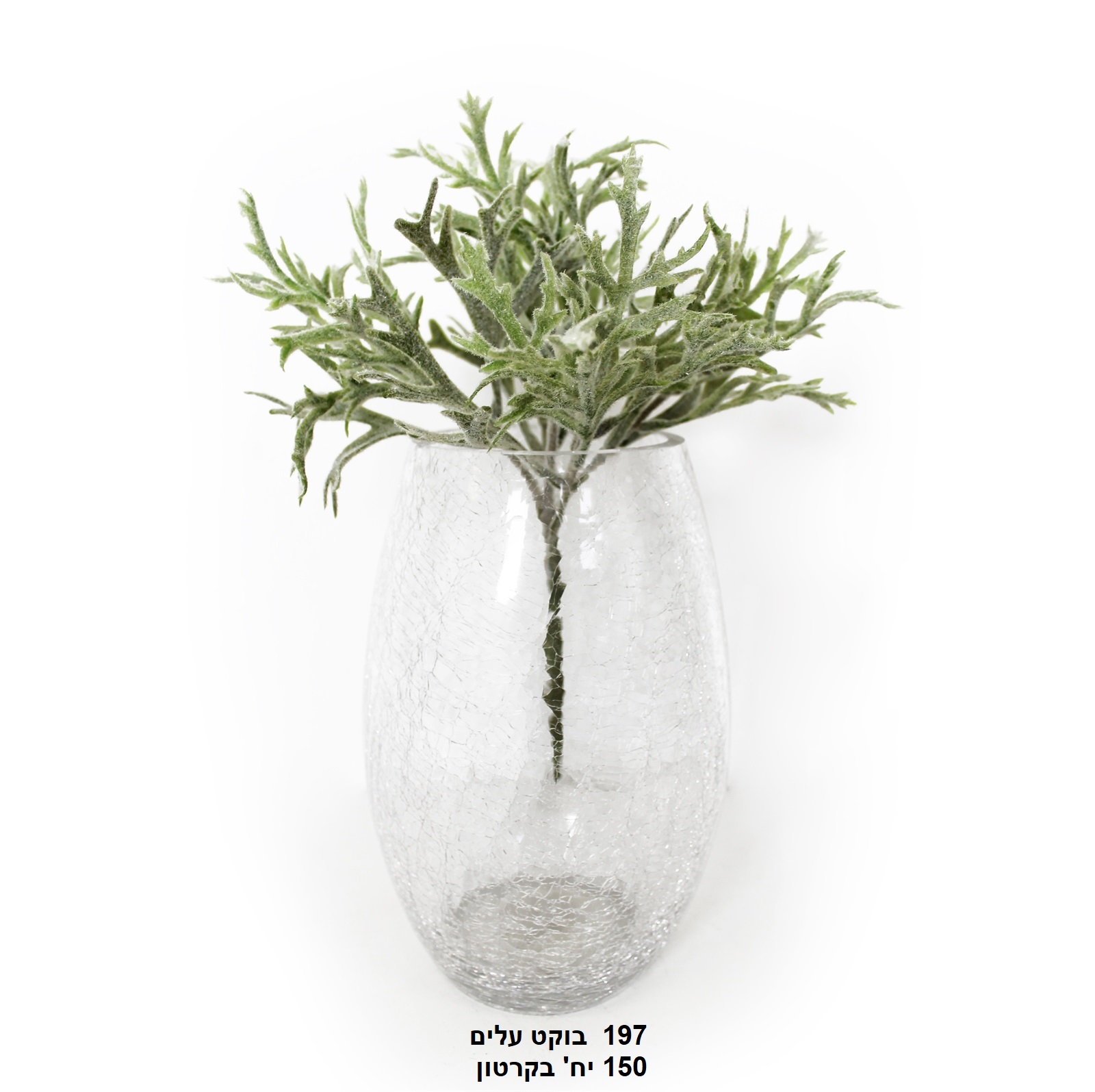 בוקט עלים 30 ס"מ