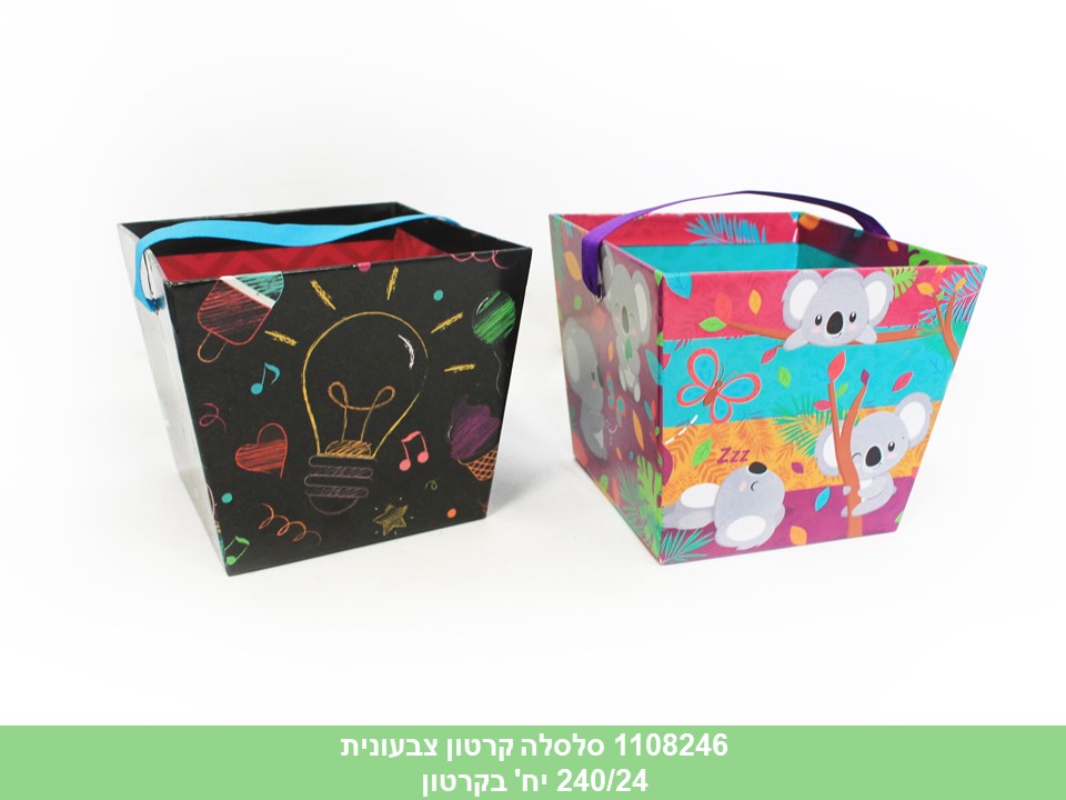 סלסלה קרטון צבעונית