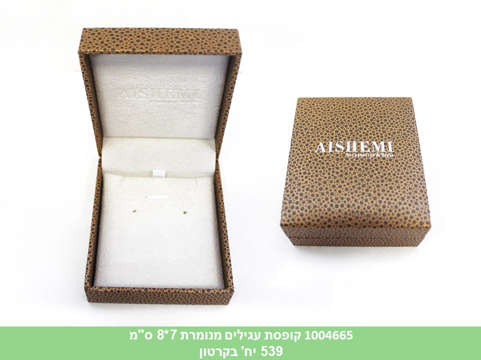 קופסת עגילים מנומרת 7*8 ס"מ