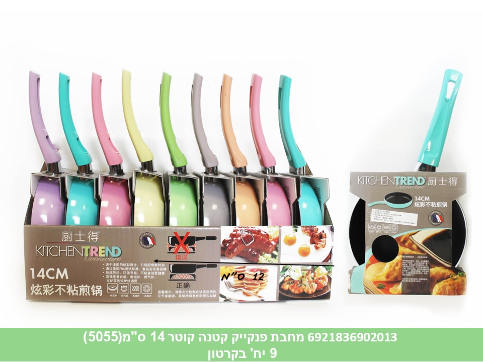 מחבת פנקייק קטנה קוטר 14 ס"מ(5055)