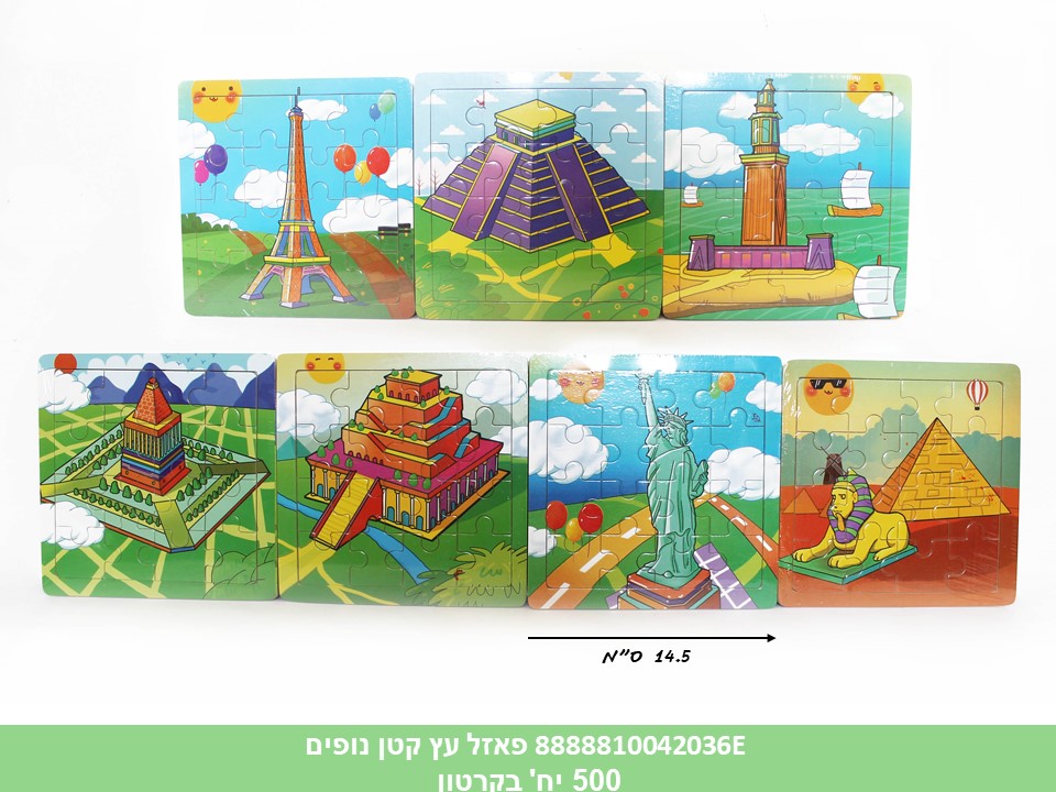 פאזל עץ קטן נופים