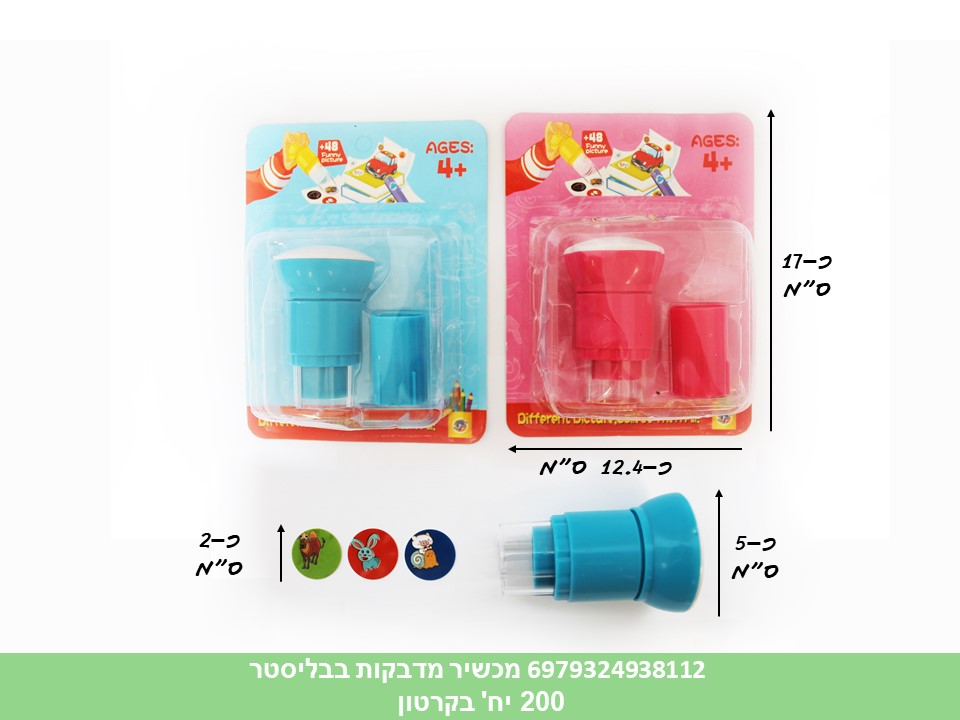 מכשיר מדבקות בבליסטר (200)