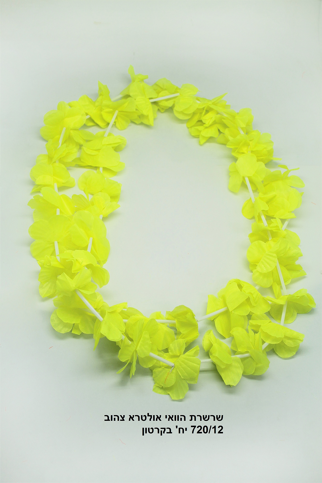 מארז 12 יחידות שרשרת הוואי אולטרא צהוב 2 עלים (60) (PARTY)