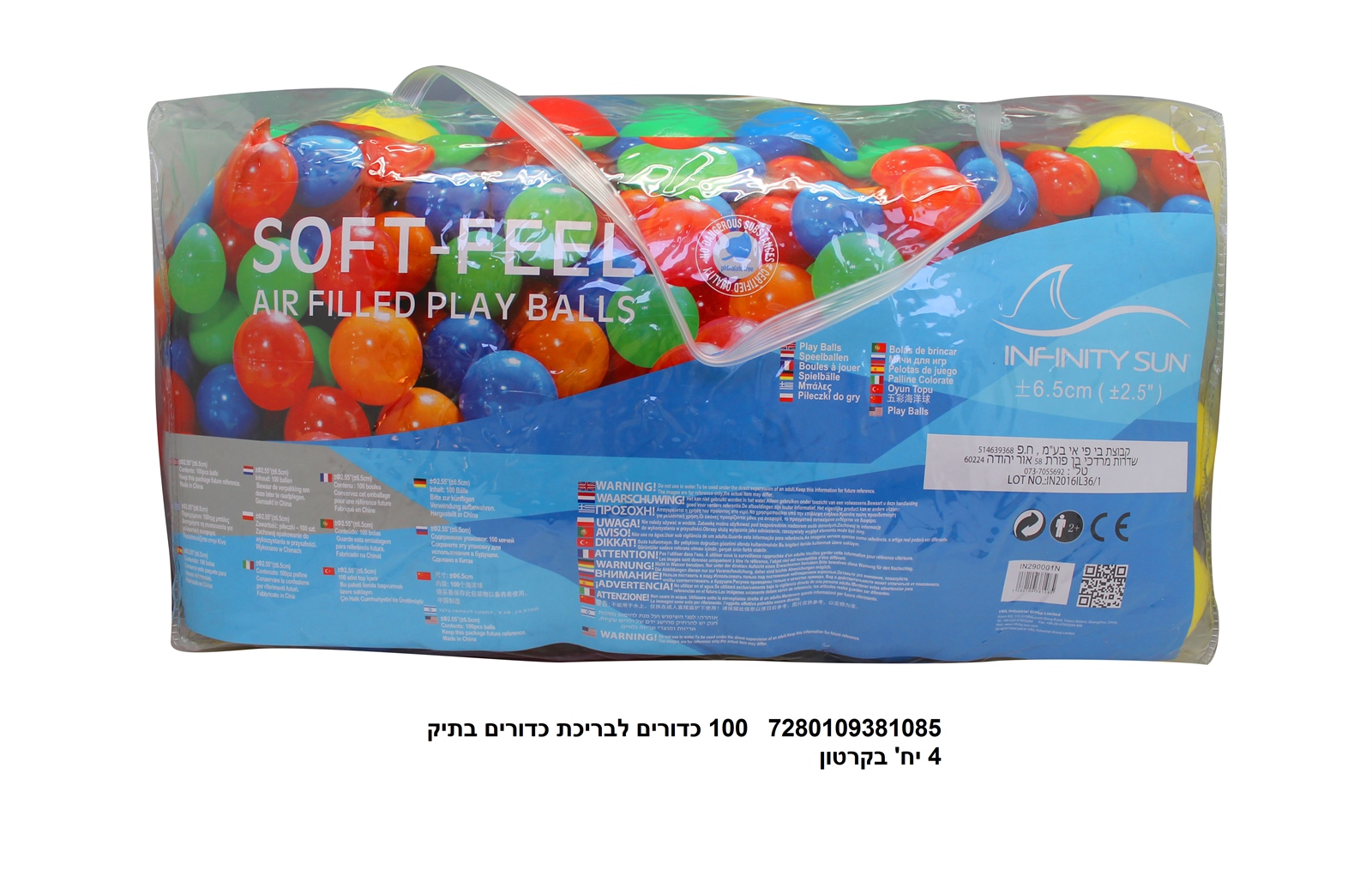 תיק 100 כדורים לבריכת כדורים