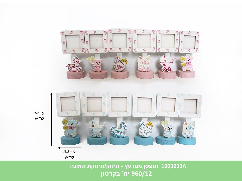 תופסן ממו עץ - תינוק/תינוקת תמונה (960/12)