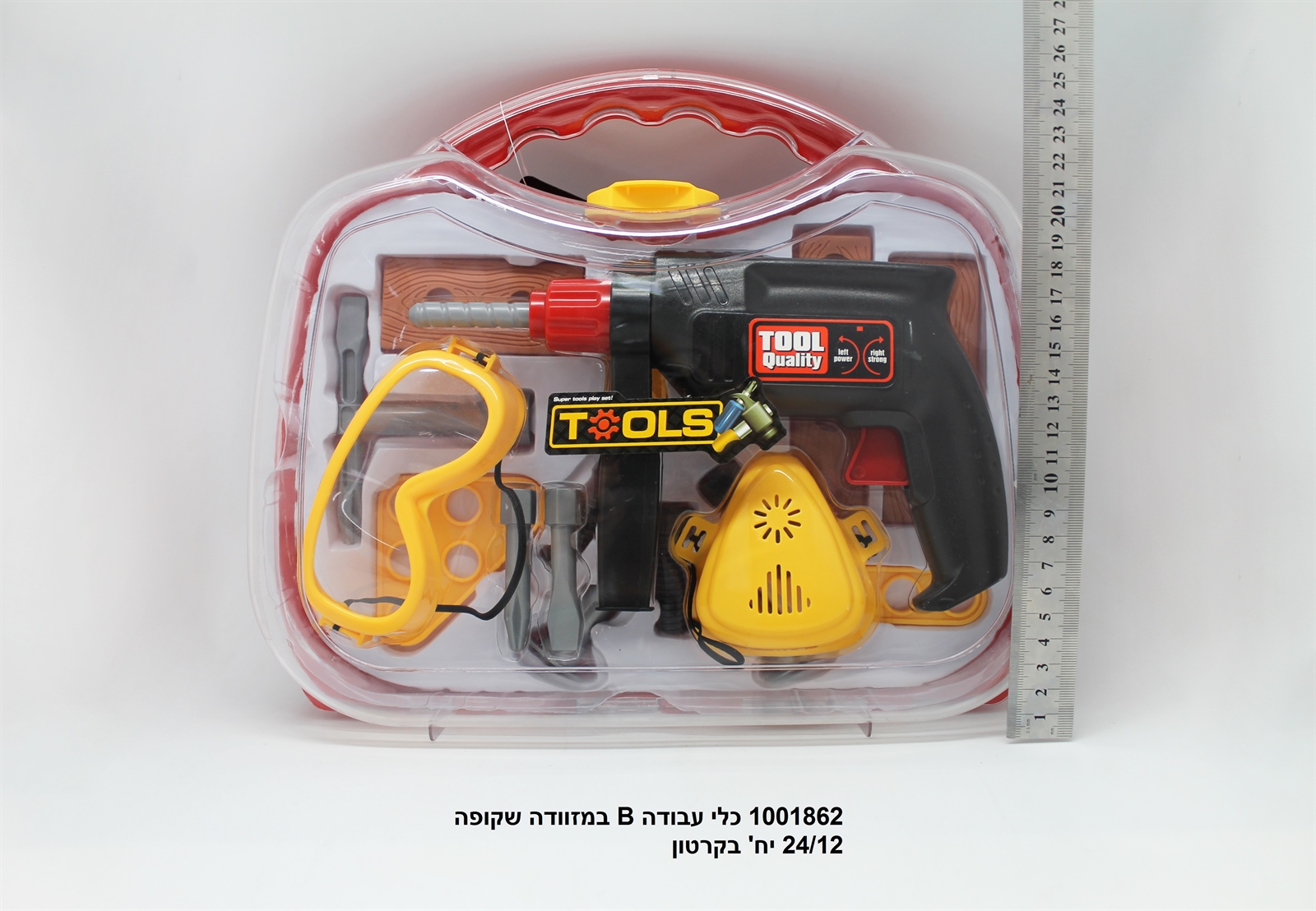 כלי עבודה B במזוודה שקופה