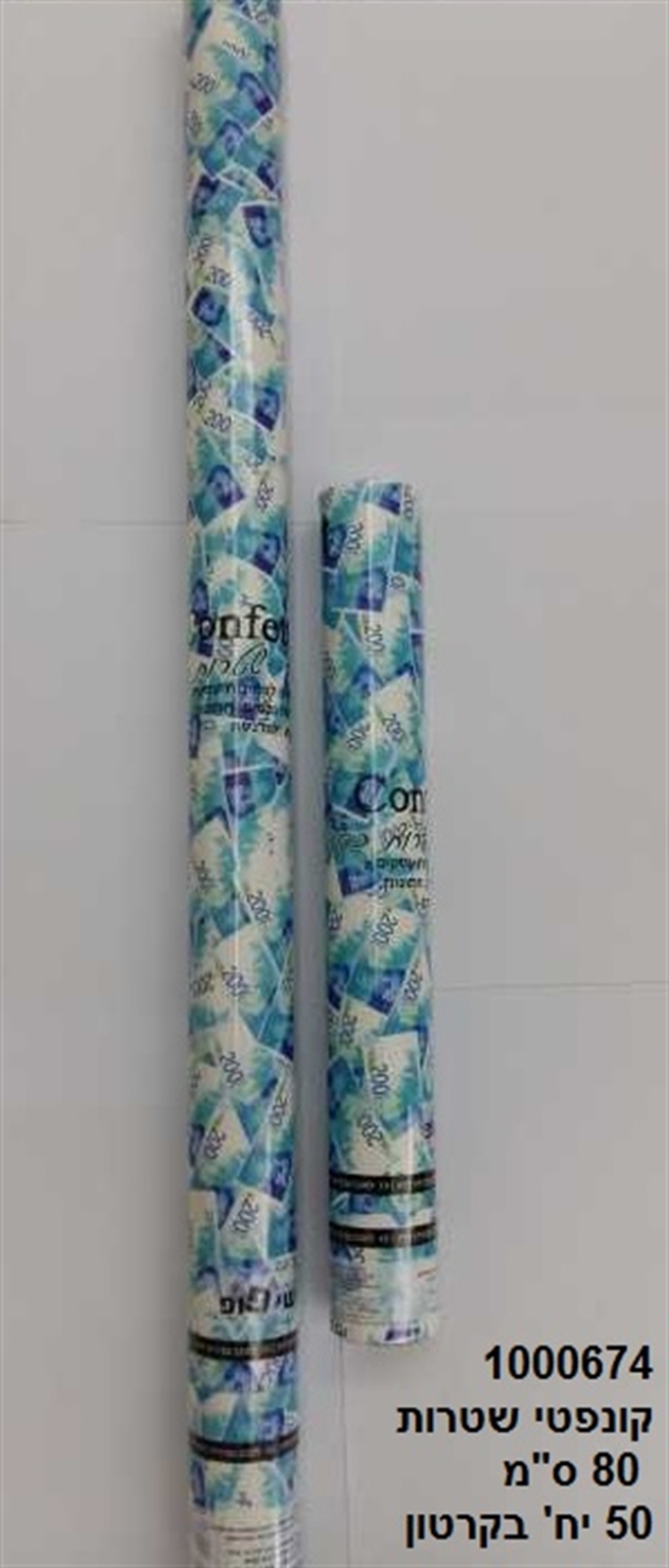 447.קונפטי שטרות ענק 80 ס"מ כ - 60 גרם בדיספלאי (48/12) (PARTY)