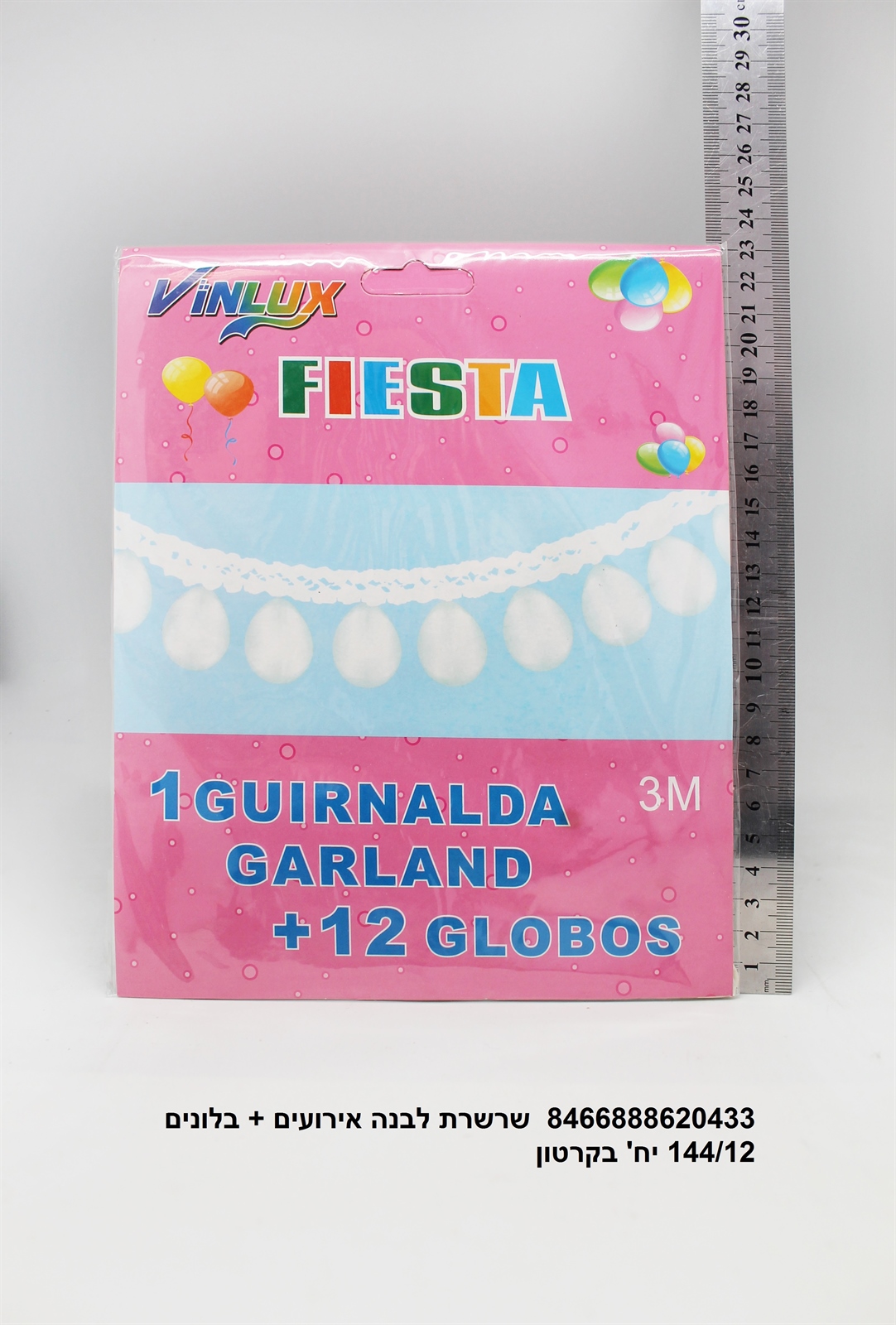 שרשרת לבנה אירועים + בלונים