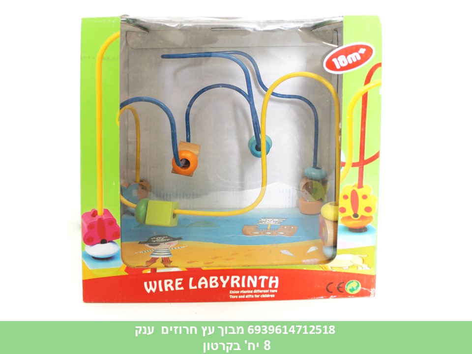 מבוך עץ חרוזים ענק