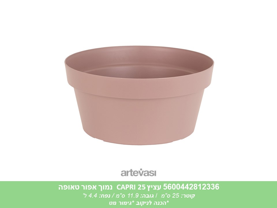 עציץ CAPRI 25 נמוך אפור טאופה