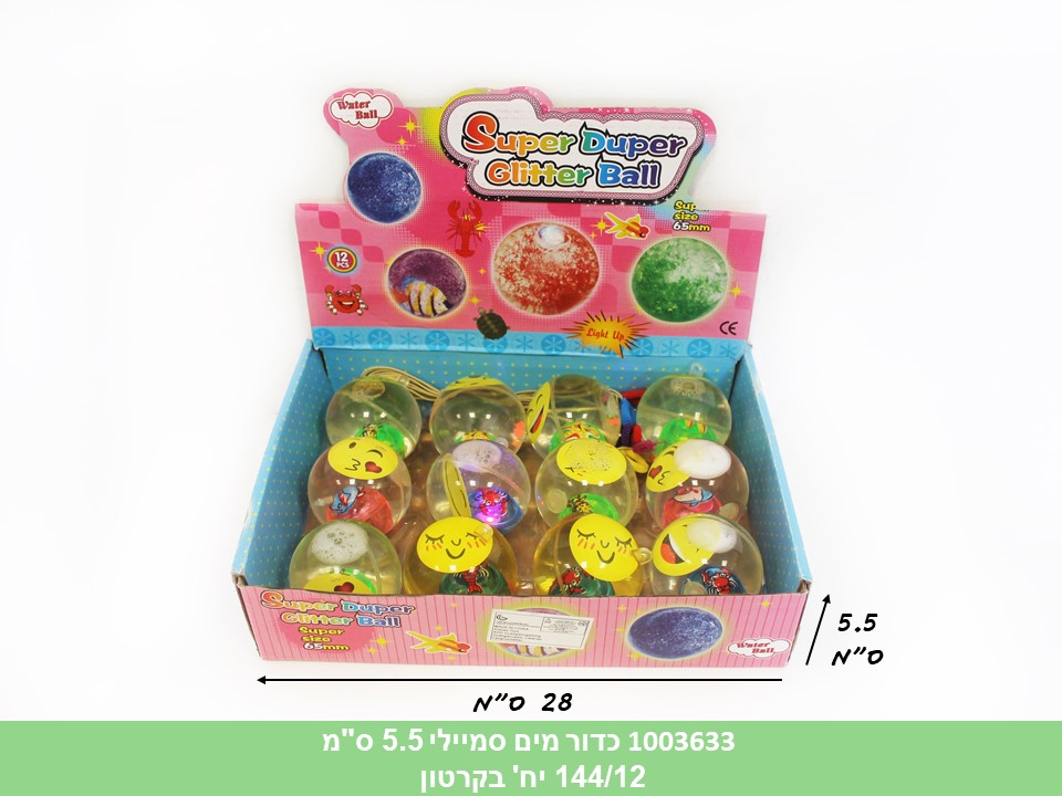 כדור מים סמיילי 5.5 ס"מ