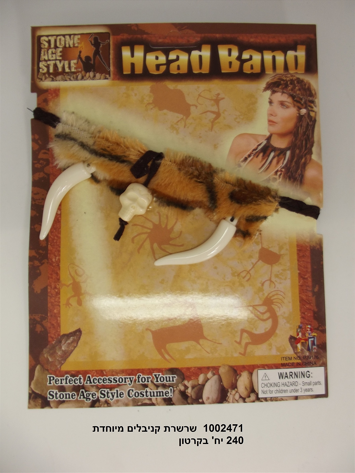 שרשרת קניבלים מיוחדת