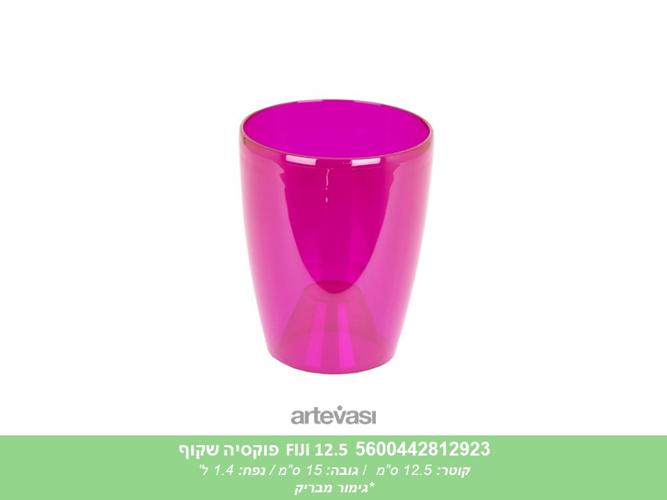 עציץ FIJI 12.5 פוקסיה שקוף
