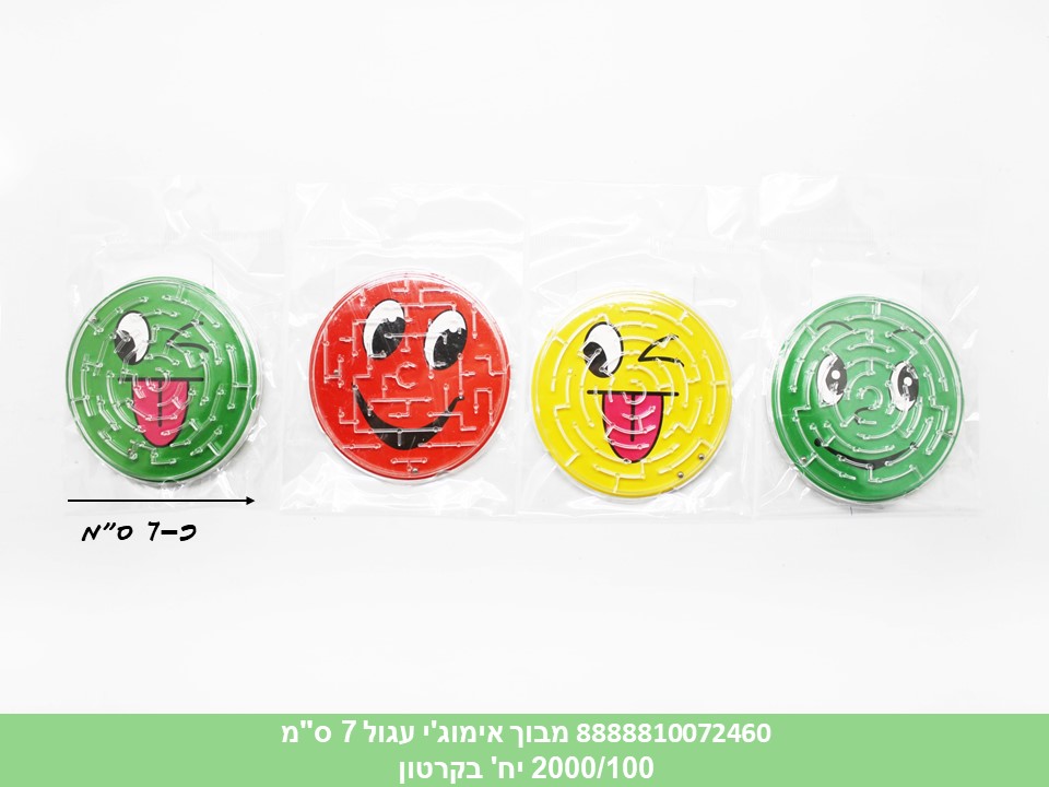 מבוך אימוג'י עגול 7 ס"מ בשקית (2000/100)