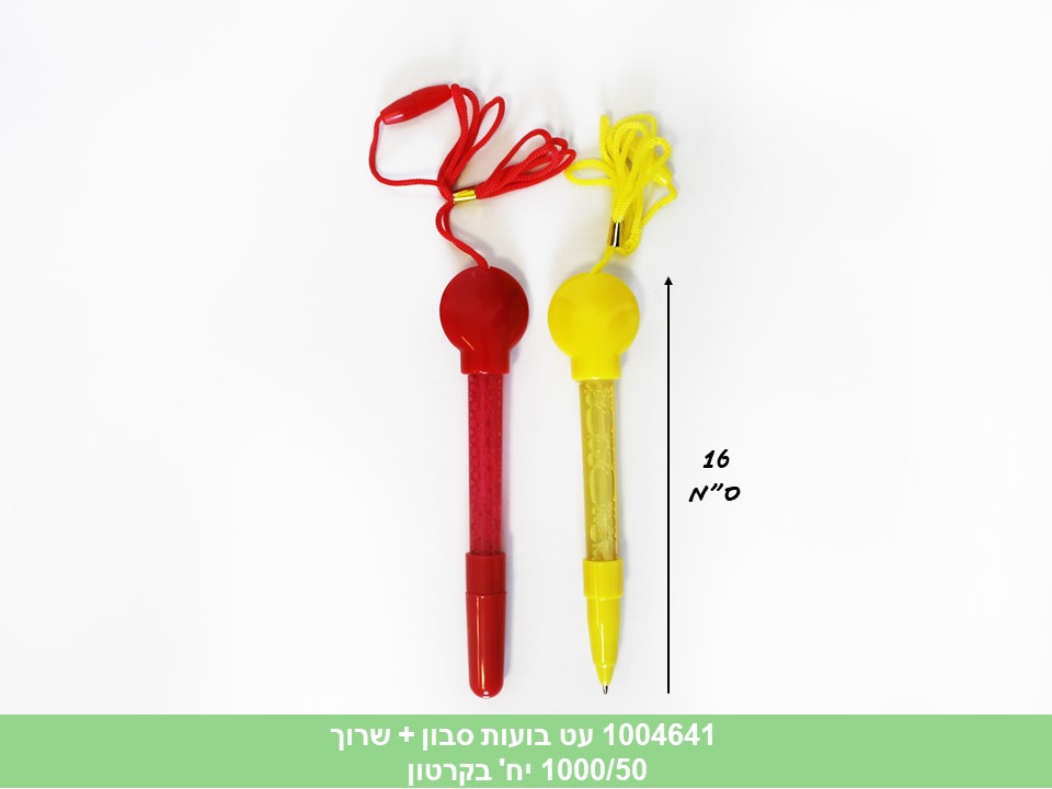עט בועות סבון + שרוך בשקית (1000/50)