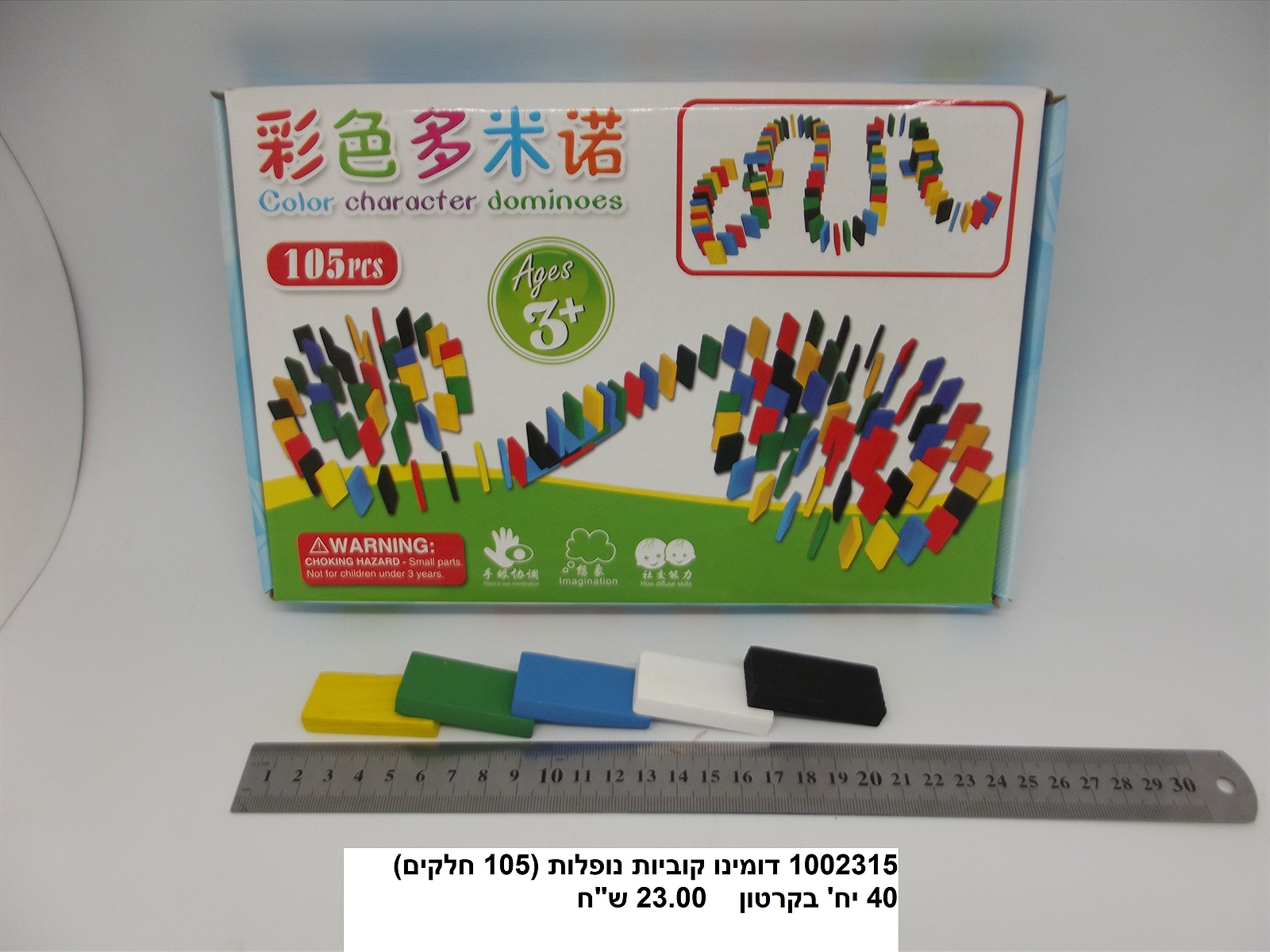 דומינו קוביות נופלות