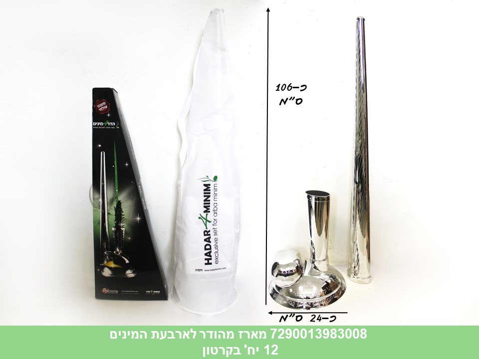 מארז מהודר לארבעת המינים בקופסת קרטון (קרטון סגור בלבד!!) (12)