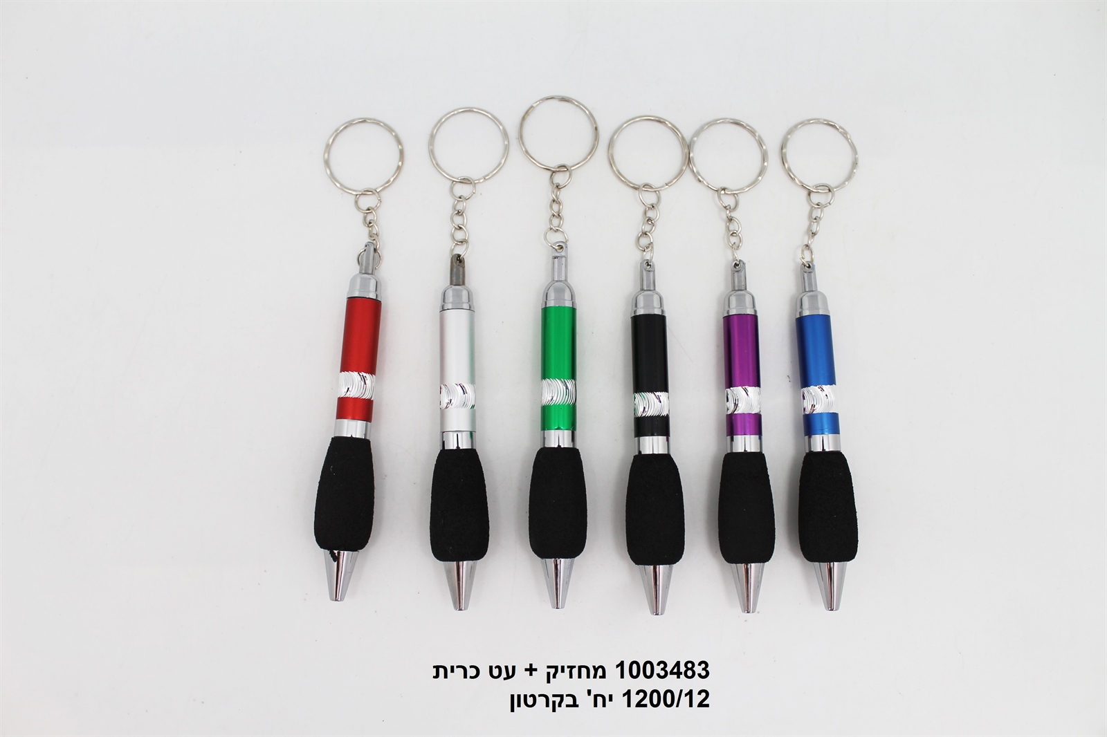 מחזיק מפתחות + עט כרית (1200/12)