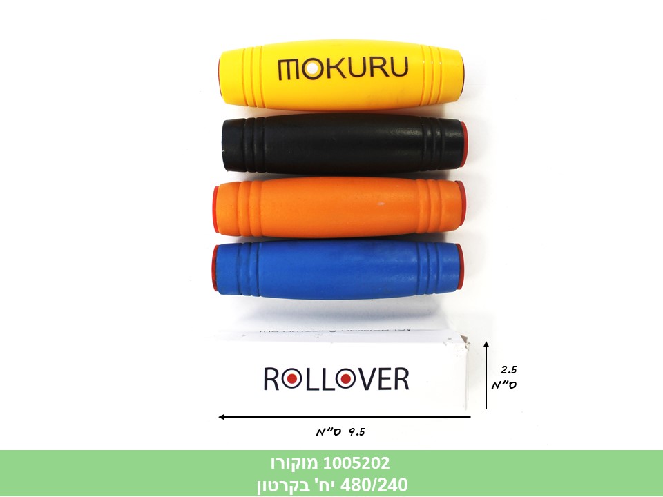 מוקורו בקופסא (480/240)