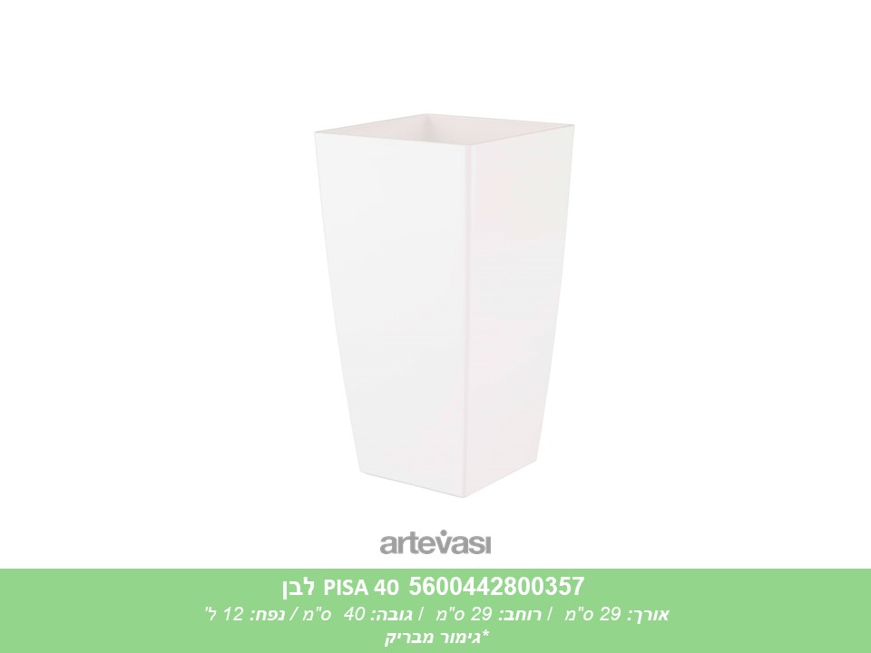 עציץ PISA 40 לבן