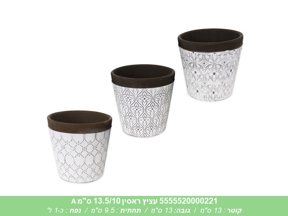 עציץ ראסין 13.5/10 ס"מ A