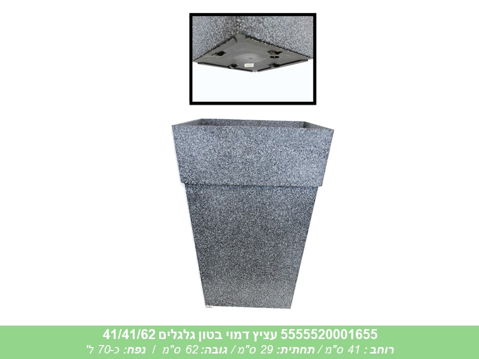 עציץ דמוי בטון גלגלים 41/41/62