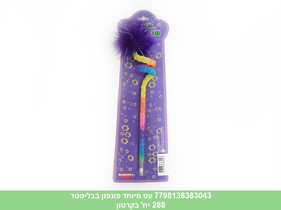 עט מיוחד פונפון בבליסטר