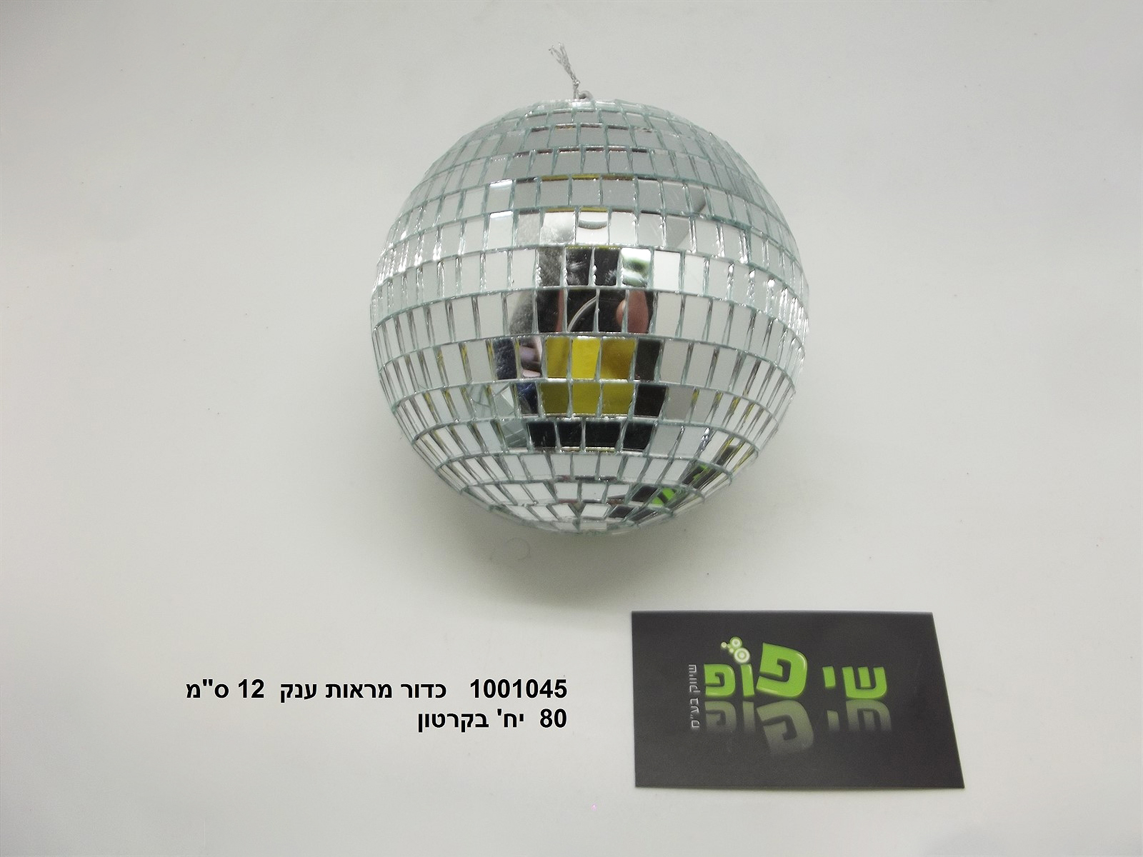 כדור מראות ענק 12 ס"מ