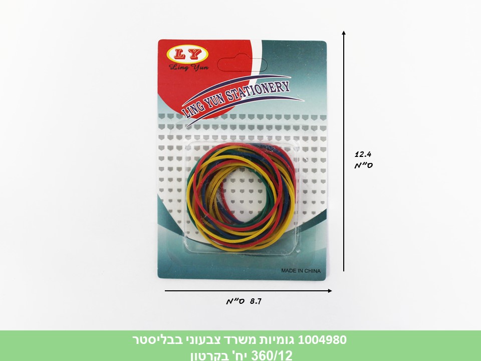 מארז גומיות משרד צבעוני בבליסטר (360/12)