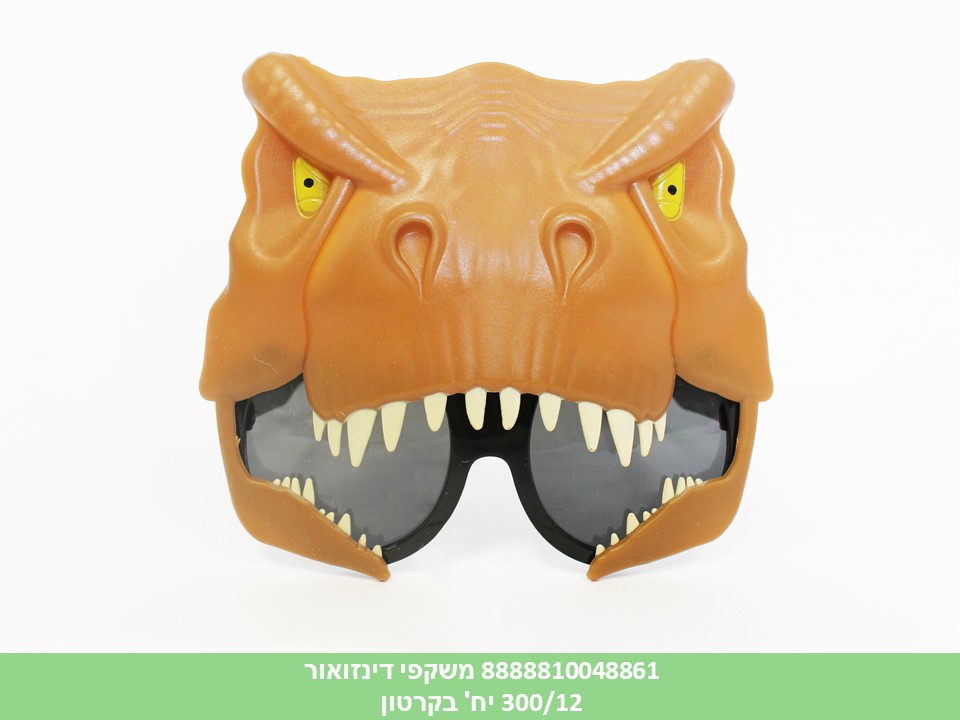 משקפי דינוזאור (300/12)