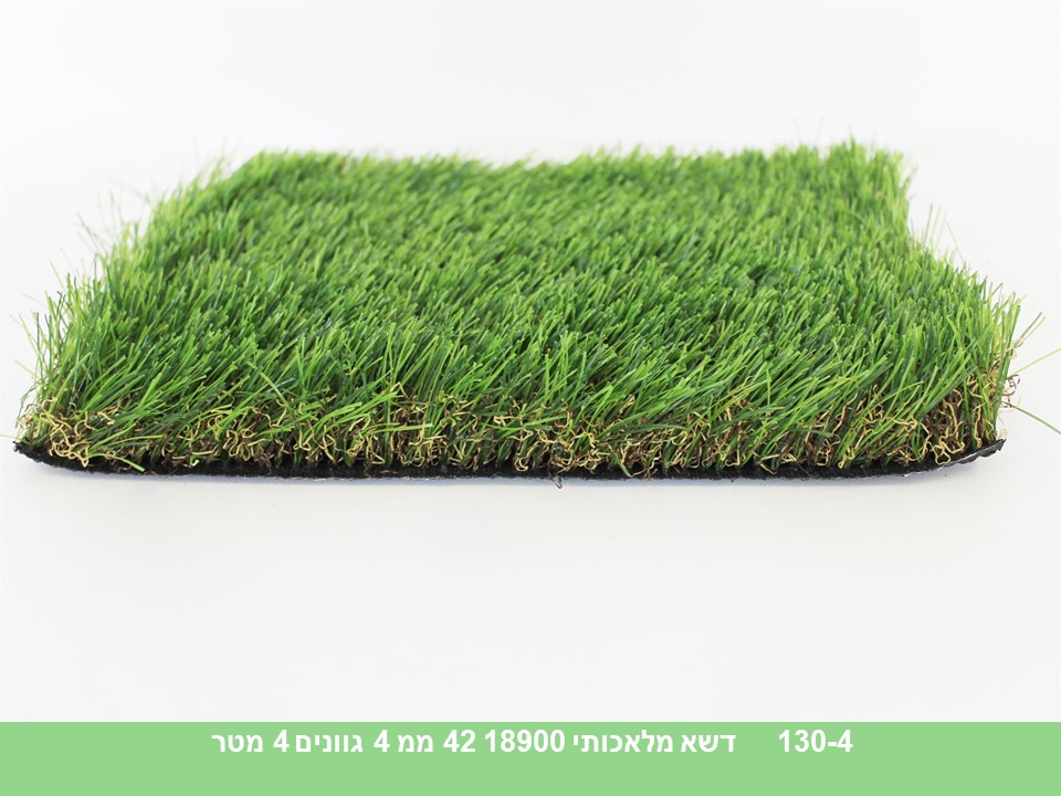 דשא מלאכותי 18900 42 ממ 4 גוונים 4 מטר