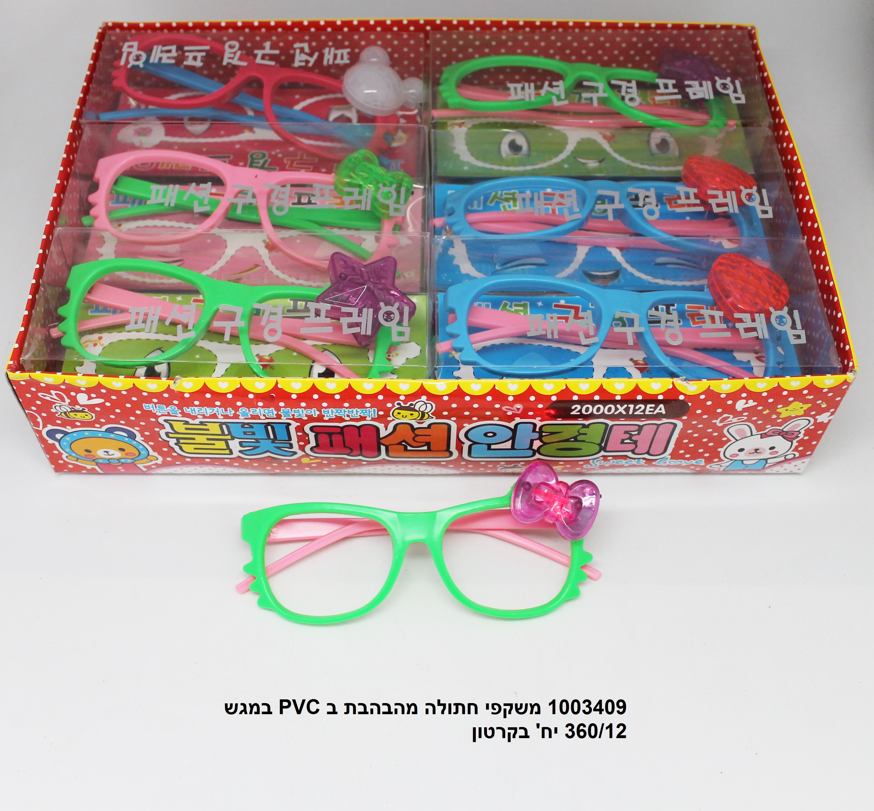 משקפי חתולה מהבהבת ב PVC