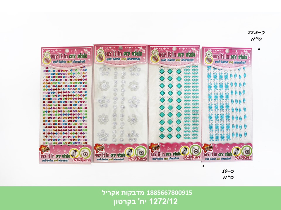 מדבקות בולטות אקריל (ST-66) (1820)