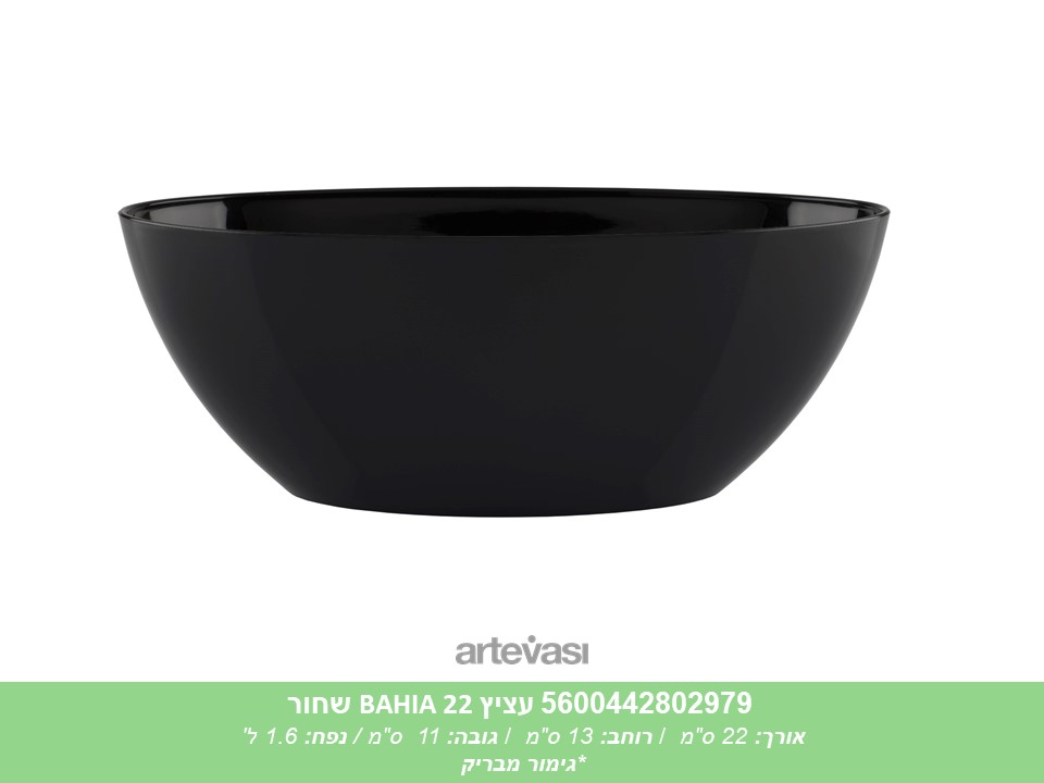 עציץ BAHIA 22 שחור