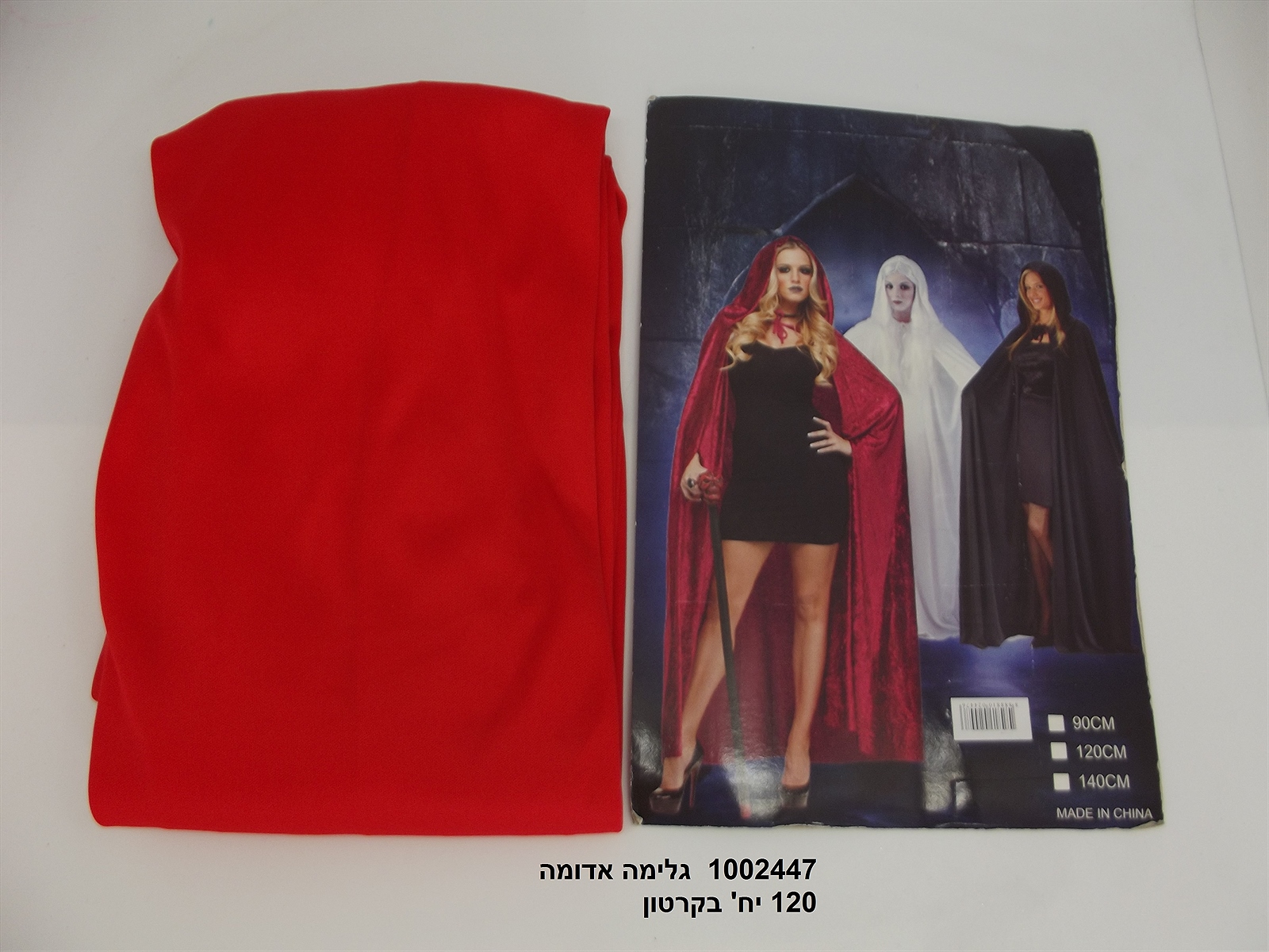 043.גלימה + כובע כיפה אדומה מבד 1.2 מטר בשקית (120)