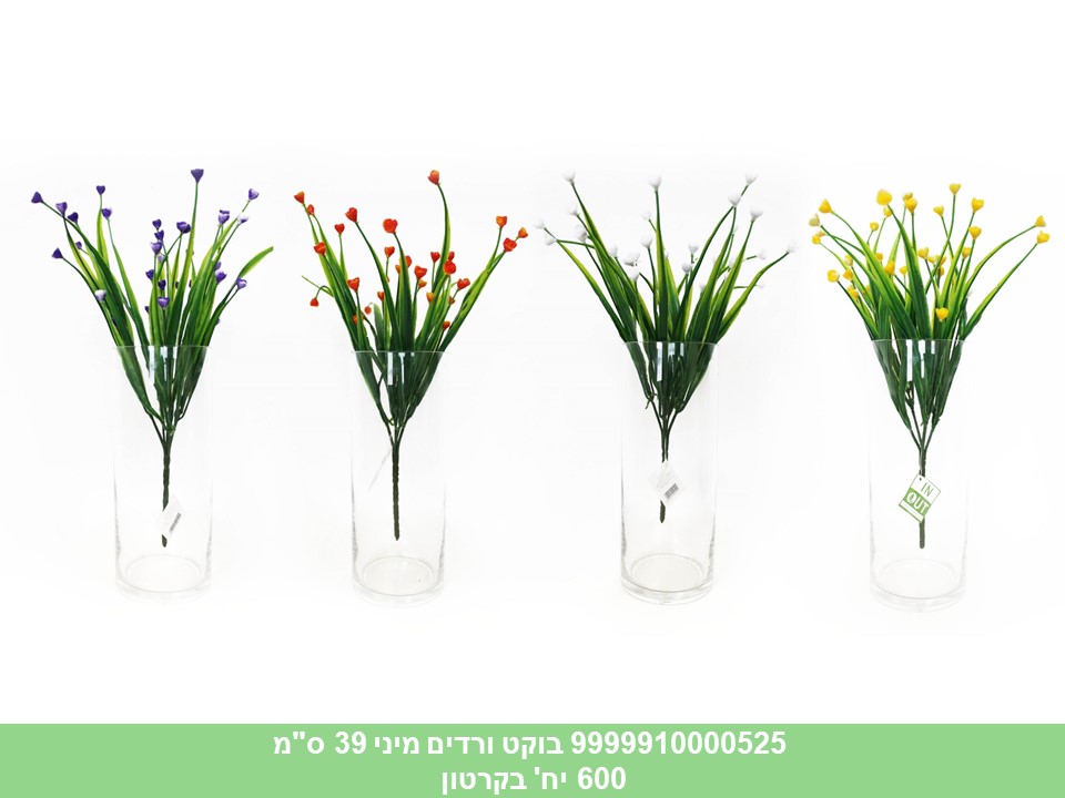 בוקט ורדים מיני 39 ס"מ