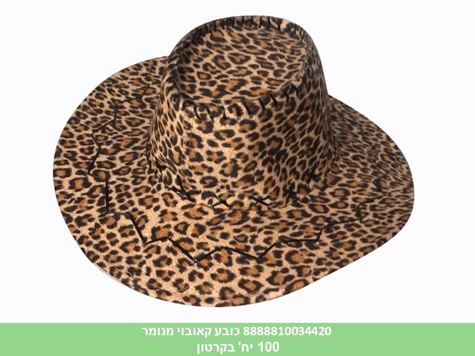 כובע קאובוי מנומר (100)