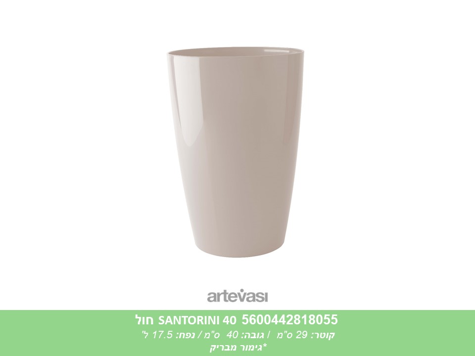 עציץ SANTORINI 40 חול