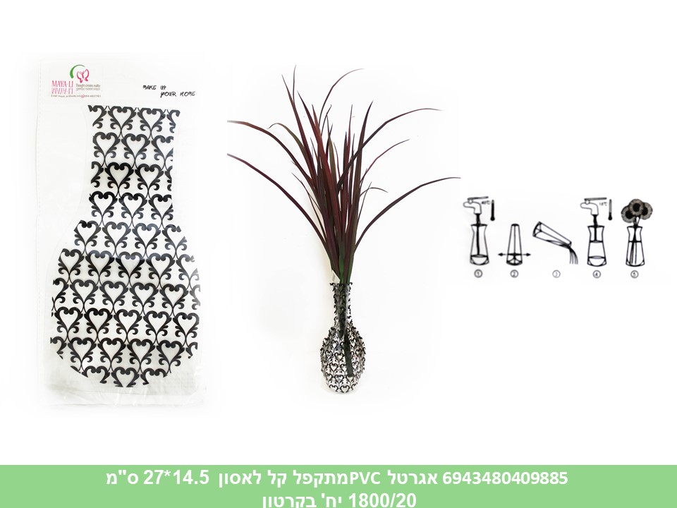 אגרטל PVC מתקפל קל לאחסון 14.5*27 ס"מ