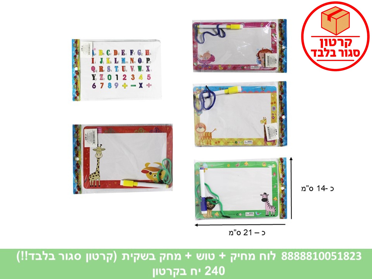 לוח מחיק + טוש + מחק בשקית (240) (ART)