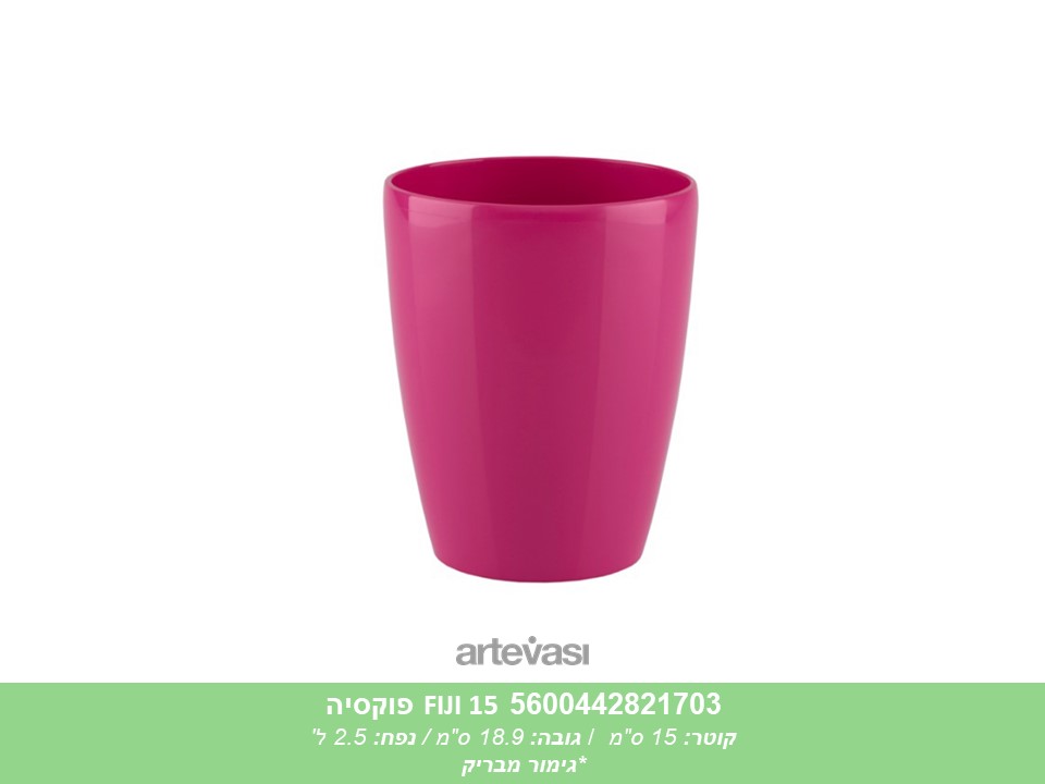 עציץ FIJI 15 פוקסיה