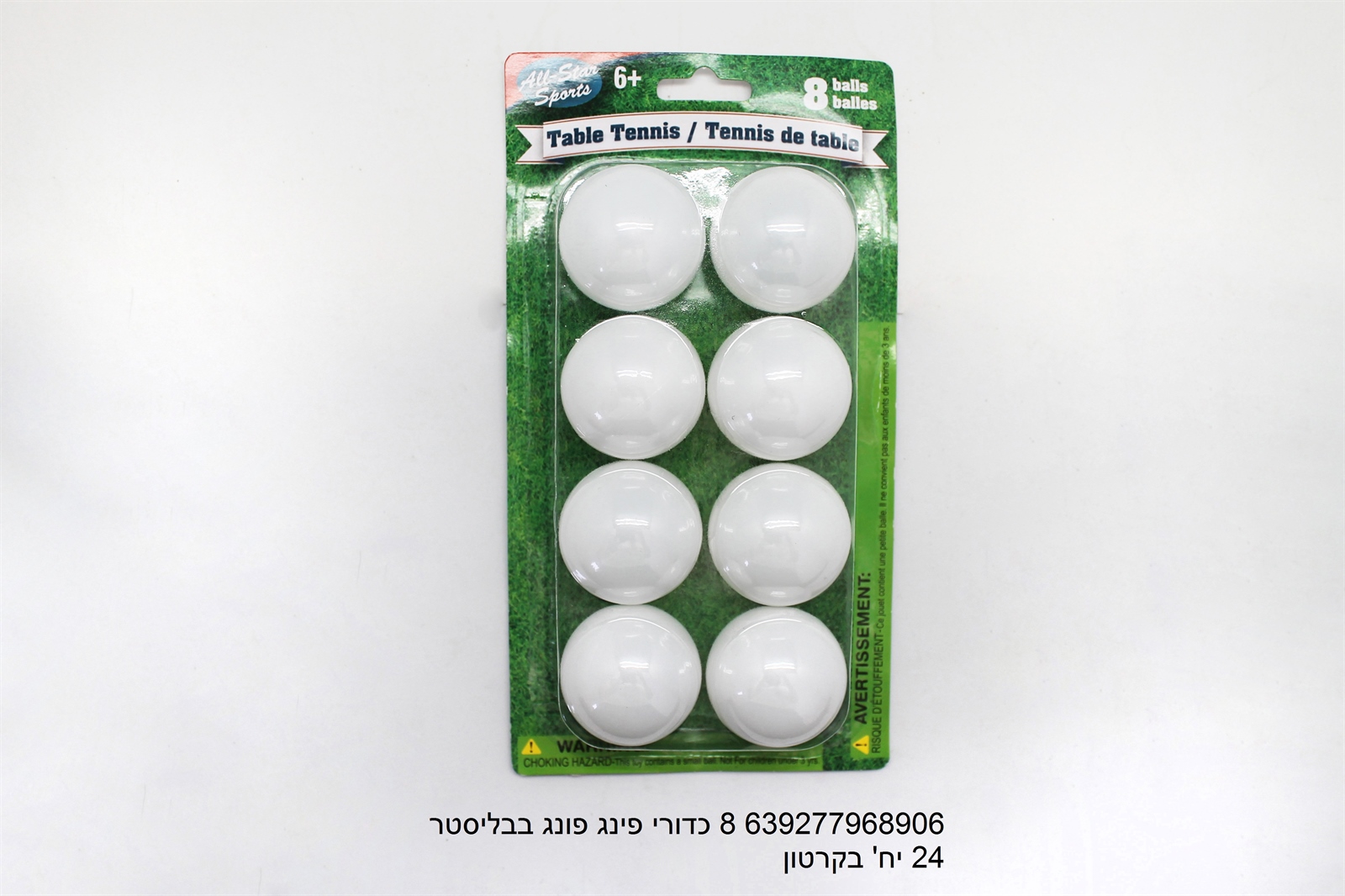 מארז 8 כדורי פינג פונג בבליסטר (קרטון סגור בלבד!!)