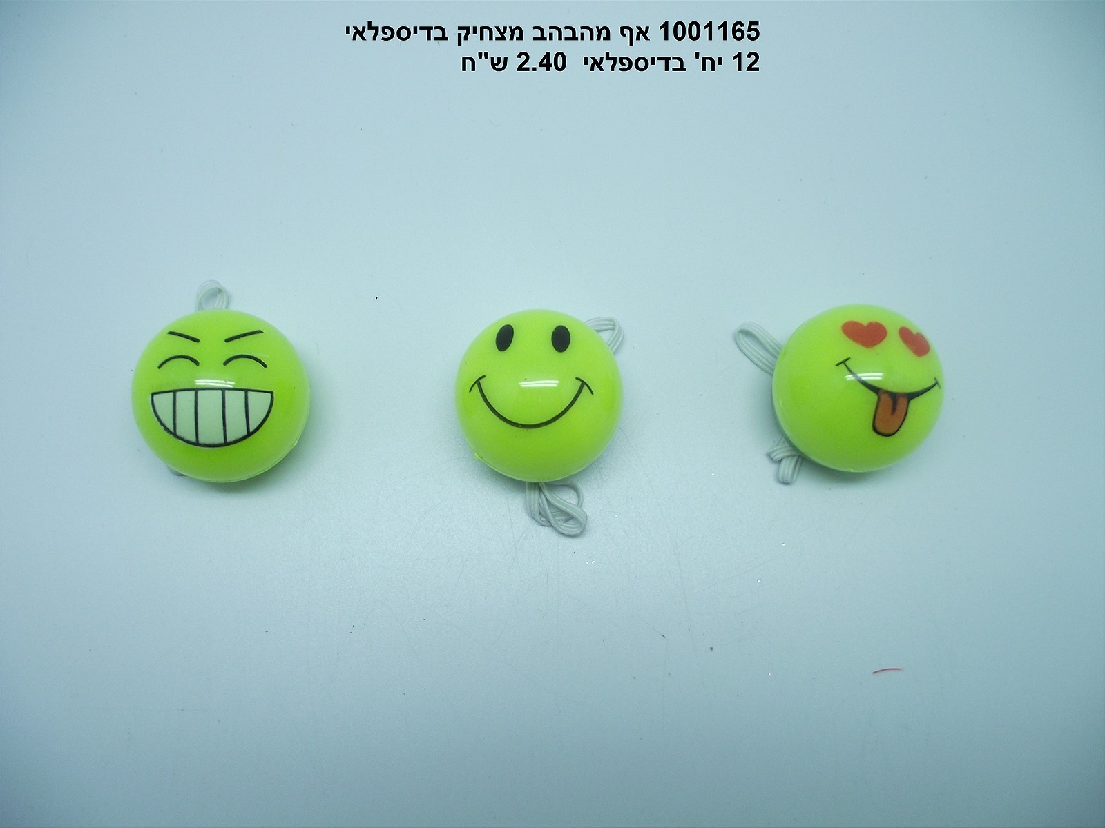 אף מהבהב מצחיק בדיספלאי