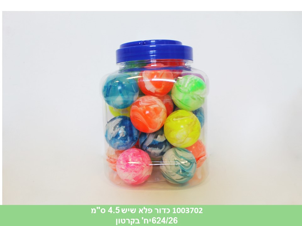 כדור פלא 4.5 ס"מ שיש בקופסא (624/26)