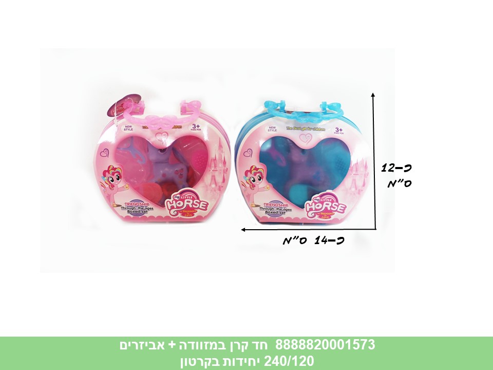 חד קרן + אביזרים במזוודה (240/120)